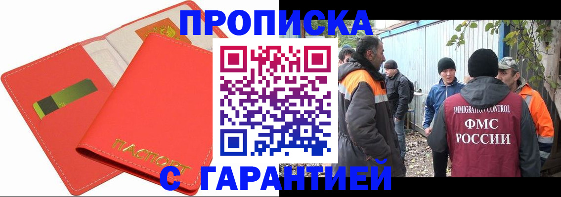 прописка в квартире в Сарове