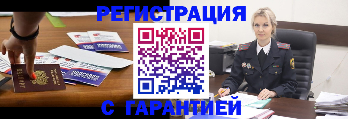 временная регистрация собственник в Сарове