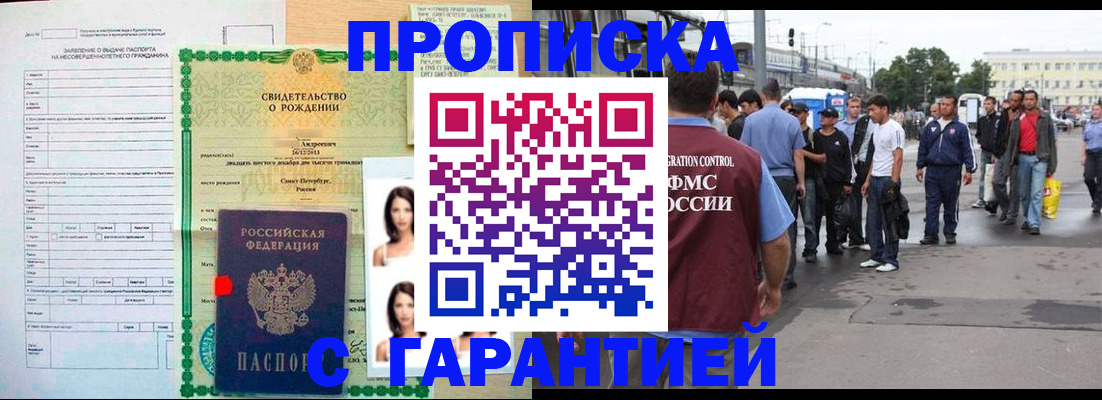 прописка в квартире в Сарове
