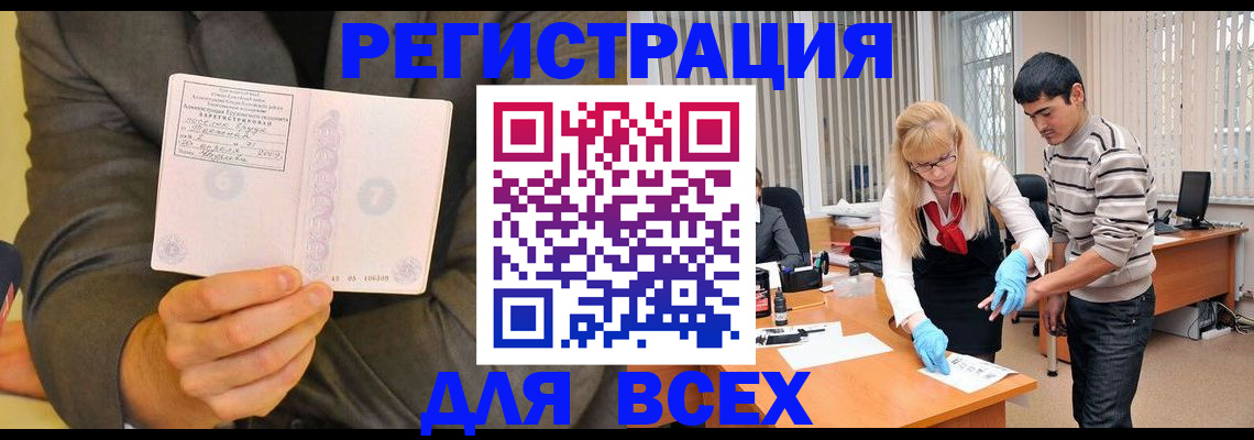 временная прописка в Сарове