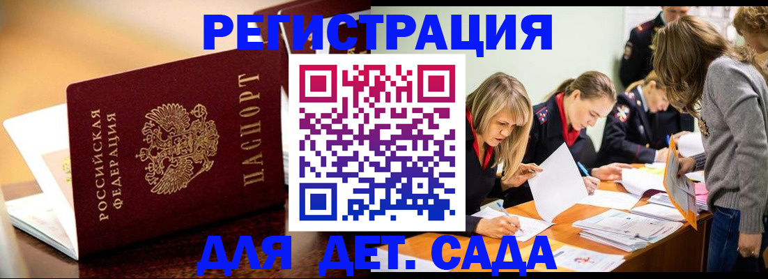 прописка поиск в Сарове